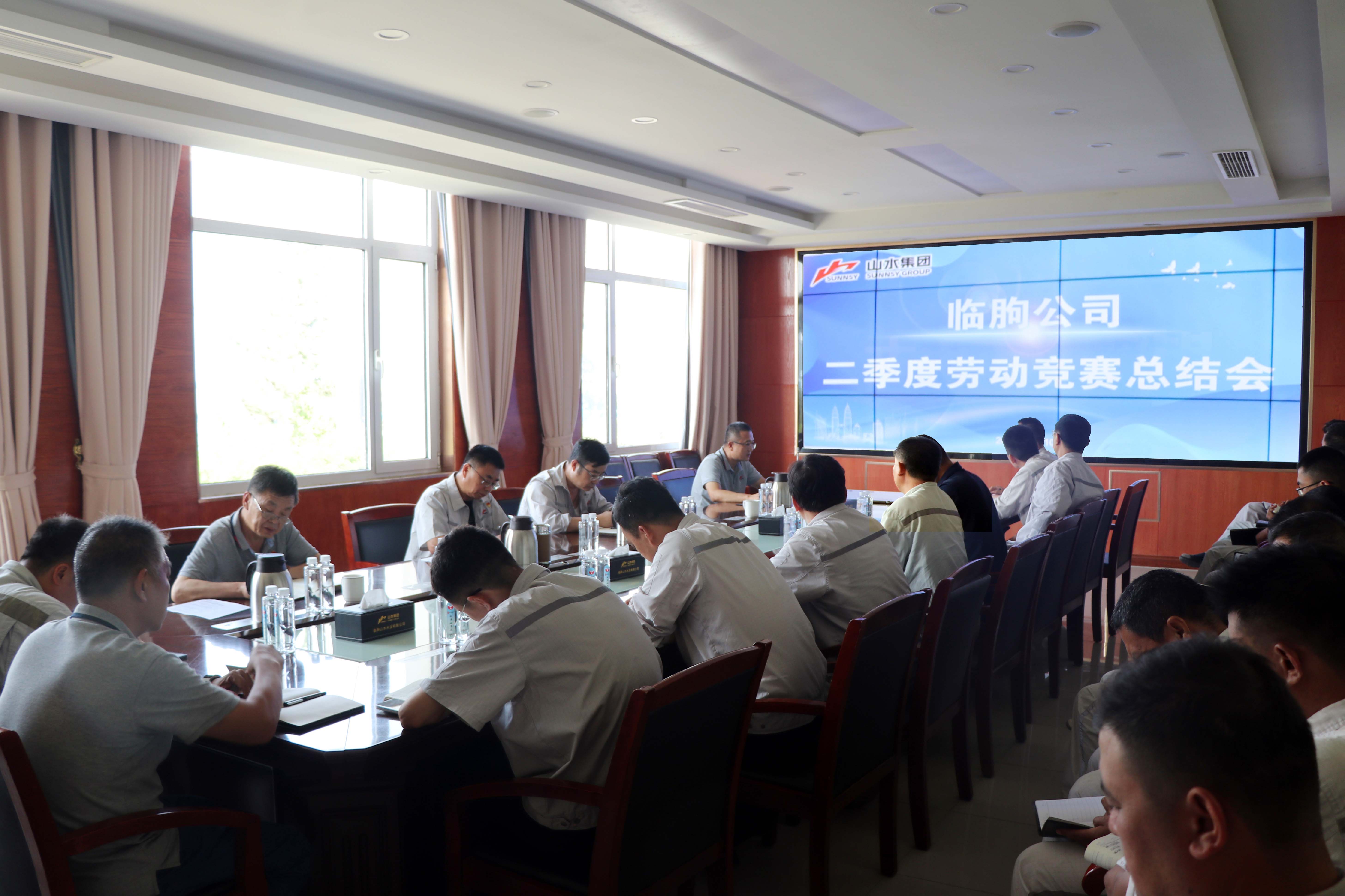 臨朐公司二季度勞動競賽總結(jié)會議照片 臨朐公司二季度勞動競賽總結(jié)會議照片